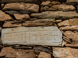 Pedra a la façana al costat de la porta amb l'inscripció: ANI 1727 +